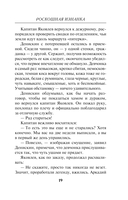 Роскошная изнанка — фото, картинка — 17