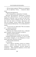 Роскошная изнанка — фото, картинка — 19