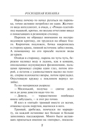 Роскошная изнанка — фото, картинка — 5