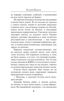 Роскошная изнанка — фото, картинка — 6