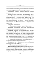 Роскошная изнанка — фото, картинка — 10