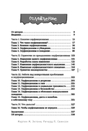 Не пытайтесь сделать все идеально. Стратегии борьбы с перфекционизмом — фото, картинка — 1
