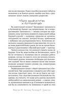 Не пытайтесь сделать все идеально. Стратегии борьбы с перфекционизмом — фото, картинка — 11