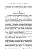 Не пытайтесь сделать все идеально. Стратегии борьбы с перфекционизмом — фото, картинка — 12