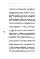 Не пытайтесь сделать все идеально. Стратегии борьбы с перфекционизмом — фото, картинка — 4