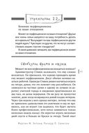 Не пытайтесь сделать все идеально. Стратегии борьбы с перфекционизмом — фото, картинка — 7
