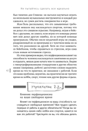 Не пытайтесь сделать все идеально. Стратегии борьбы с перфекционизмом — фото, картинка — 8