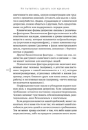 Не пытайтесь сделать все идеально. Стратегии борьбы с перфекционизмом — фото, картинка — 10