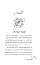 АННА. Близкие незнакомцы — фото, картинка — 6