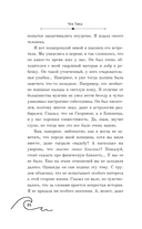 АННА. Близкие незнакомцы — фото, картинка — 15