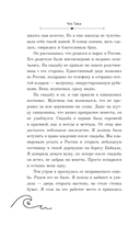 АННА. Близкие незнакомцы — фото, картинка — 17