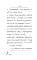 АННА. Близкие незнакомцы — фото, картинка — 9