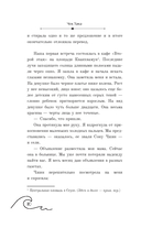 АННА. Близкие незнакомцы — фото, картинка — 11