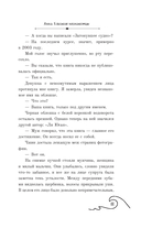 АННА. Близкие незнакомцы — фото, картинка — 12