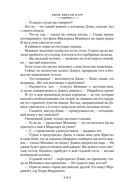 Новый человек-невидимка — фото, картинка — 16
