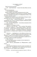 Новый человек-невидимка — фото, картинка — 17