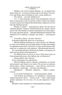 Новый человек-невидимка — фото, картинка — 18