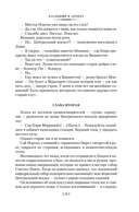 Новый человек-невидимка — фото, картинка — 19