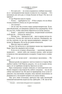 Новый человек-невидимка — фото, картинка — 21