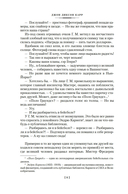 Новый человек-невидимка — фото, картинка — 8
