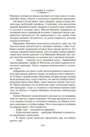 Новый человек-невидимка — фото, картинка — 9