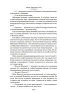 Новый человек-невидимка — фото, картинка — 10