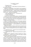 Новый человек-невидимка — фото, картинка — 11
