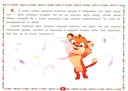 Веселая нейрогимнастика. Развиваем мозг, играя: для детей 5-6 лет — фото, картинка — 3