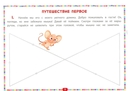 Веселая нейрогимнастика. Развиваем мозг, играя: для детей 5-6 лет — фото, картинка — 2