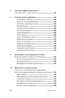 Опережающее мышление. Как увидеть новый тренд раньше других — фото, картинка — 2