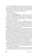 Опережающее мышление. Как увидеть новый тренд раньше других — фото, картинка — 16