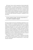 Опережающее мышление. Как увидеть новый тренд раньше других — фото, картинка — 18