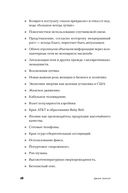 Опережающее мышление. Как увидеть новый тренд раньше других — фото, картинка — 22