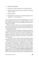 Опережающее мышление. Как увидеть новый тренд раньше других — фото, картинка — 23