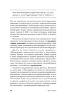 Опережающее мышление. Как увидеть новый тренд раньше других — фото, картинка — 24