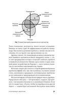 Опережающее мышление. Как увидеть новый тренд раньше других — фото, картинка — 25