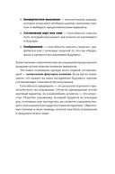 Опережающее мышление. Как увидеть новый тренд раньше других — фото, картинка — 27