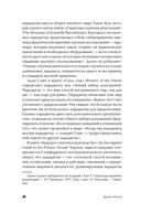 Опережающее мышление. Как увидеть новый тренд раньше других — фото, картинка — 29