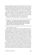 Опережающее мышление. Как увидеть новый тренд раньше других — фото, картинка — 30