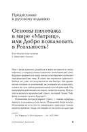 Опережающее мышление. Как увидеть новый тренд раньше других — фото, картинка — 4