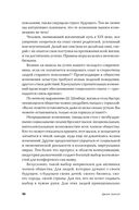 Опережающее мышление. Как увидеть новый тренд раньше других — фото, картинка — 5