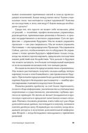 Опережающее мышление. Как увидеть новый тренд раньше других — фото, картинка — 6