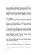 Опережающее мышление. Как увидеть новый тренд раньше других — фото, картинка — 7