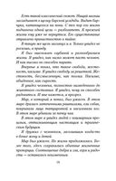 Зона. Записки надзирателя — фото, картинка — 17