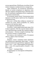 Зона. Записки надзирателя — фото, картинка — 19