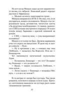 Зона. Записки надзирателя — фото, картинка — 21