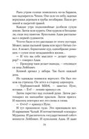 Зона. Записки надзирателя — фото, картинка — 22