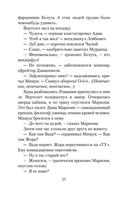 Зона. Записки надзирателя — фото, картинка — 23