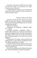 Зона. Записки надзирателя — фото, картинка — 26