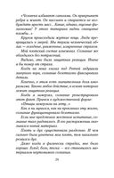 Зона. Записки надзирателя — фото, картинка — 27